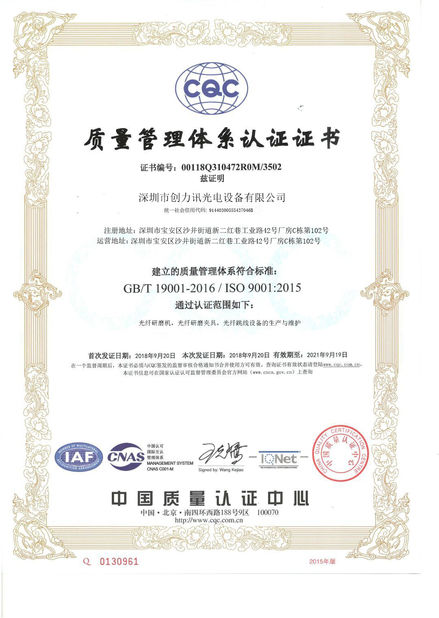 Cina Shenzhen Chuanglixun Optoelectronic Equipment Co., Ltd. Certificazioni