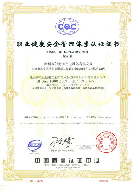 Cina Shenzhen Chuanglixun Optoelectronic Equipment Co., Ltd. Certificazioni